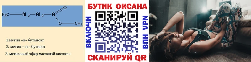 МЕГА рабочий сайт  Гаджиево  Бутират жидкий экстази 