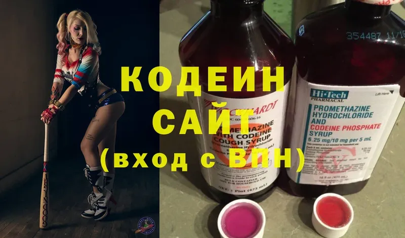 купить  сайты  Гаджиево  Кодеин Purple Drank 