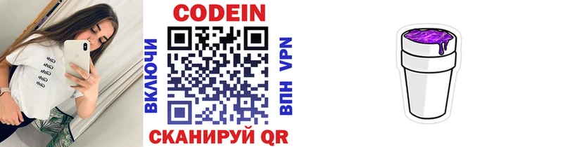 наркотики  Гаджиево  Codein Purple Drank 