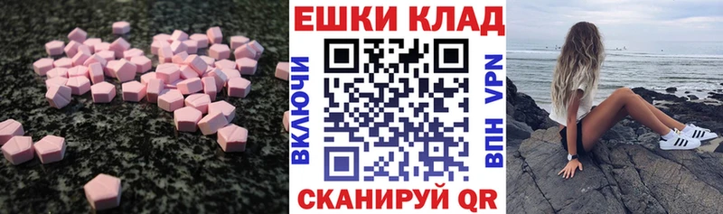 ЭКСТАЗИ круглые  Гаджиево 