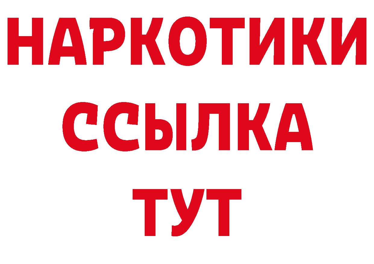 БУТИРАТ BDO зеркало сайты даркнета hydra Гаджиево