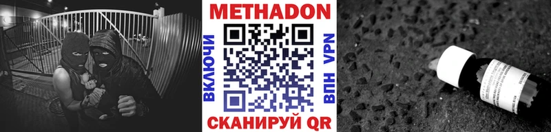Метадон VHQ  kraken ссылки  Гаджиево 