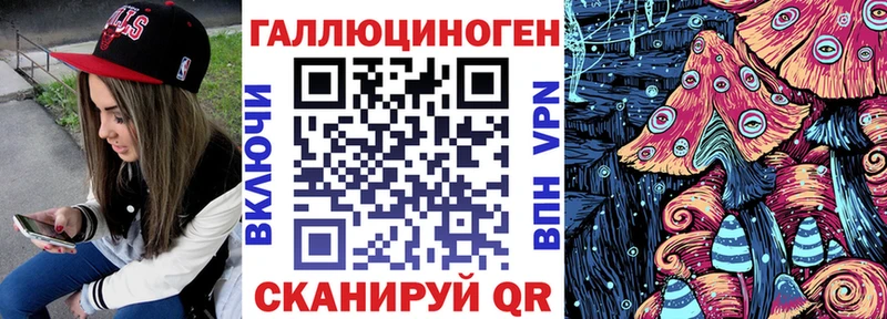 Псилоцибиновые грибы ЛСД купить закладку Гаджиево